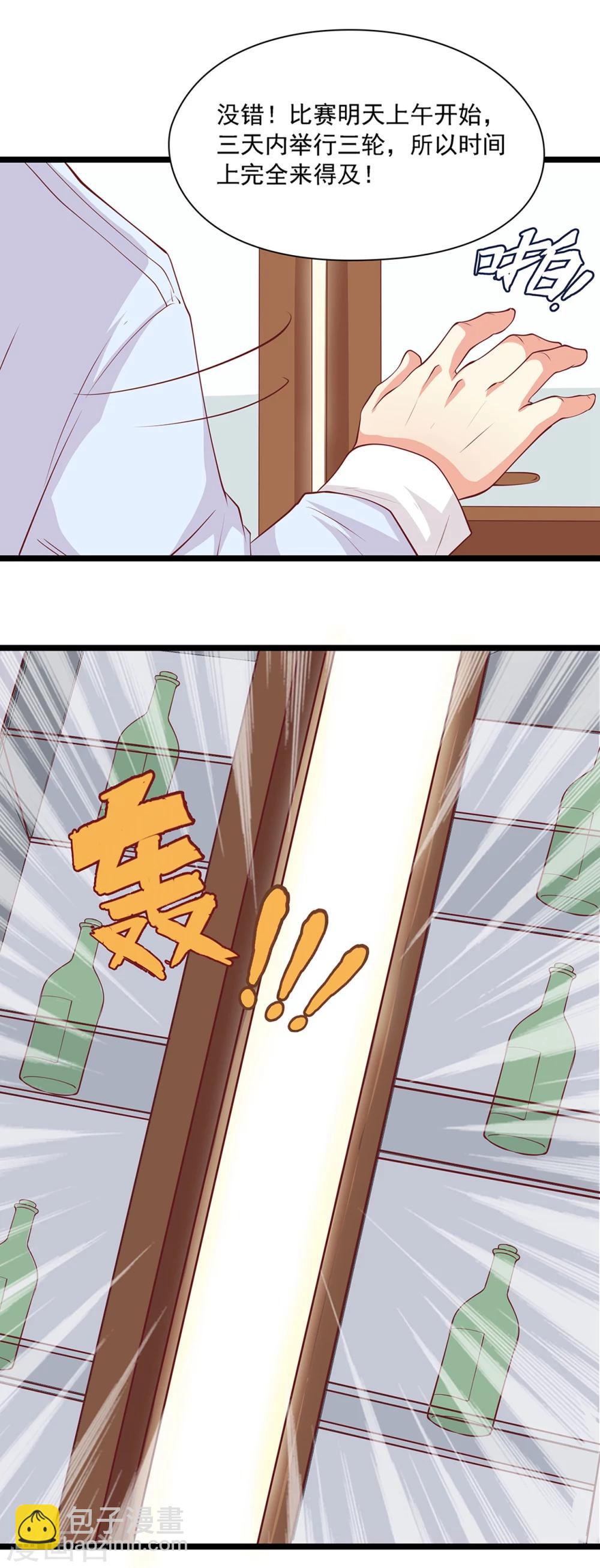 第36话 来特训吧！-第37话