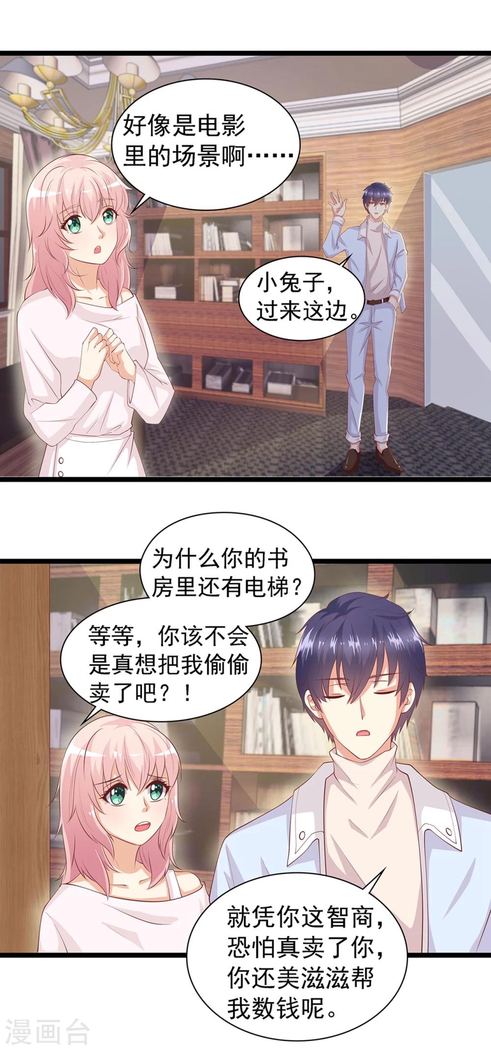 第36话 来特训吧！-第37话