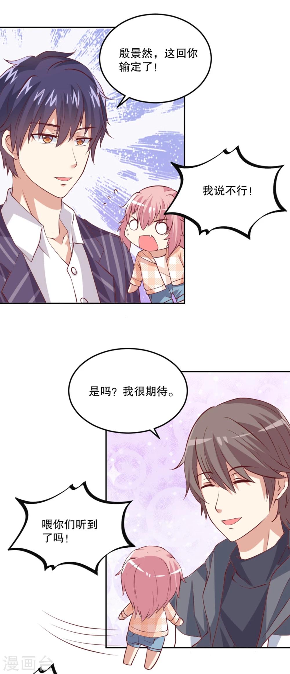 第36话 来特训吧！-第37话