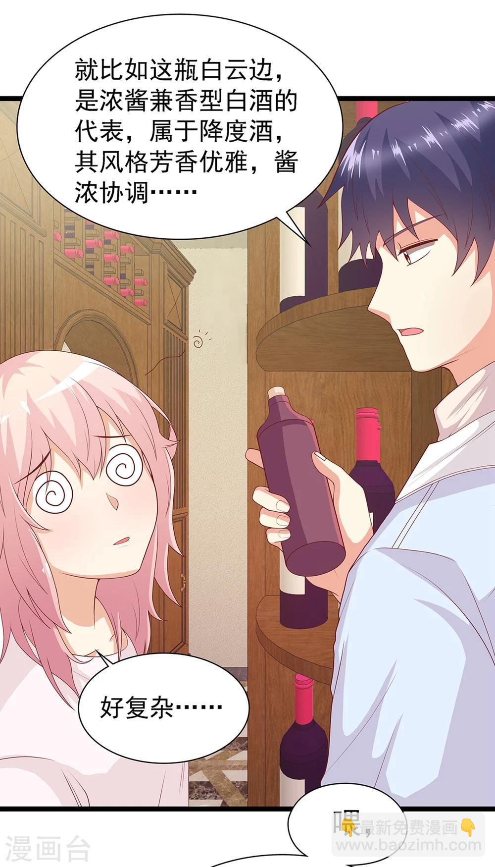 第36话 来特训吧！-第37话