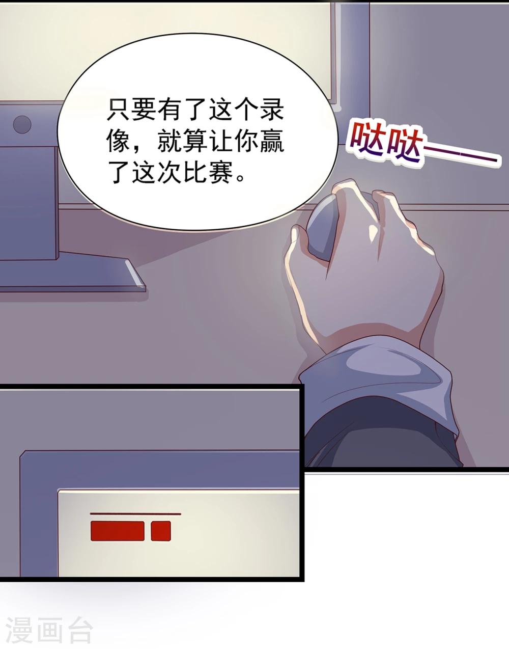 總裁，來一罈千杯不醉 - 第36話 來特訓吧！ - 3