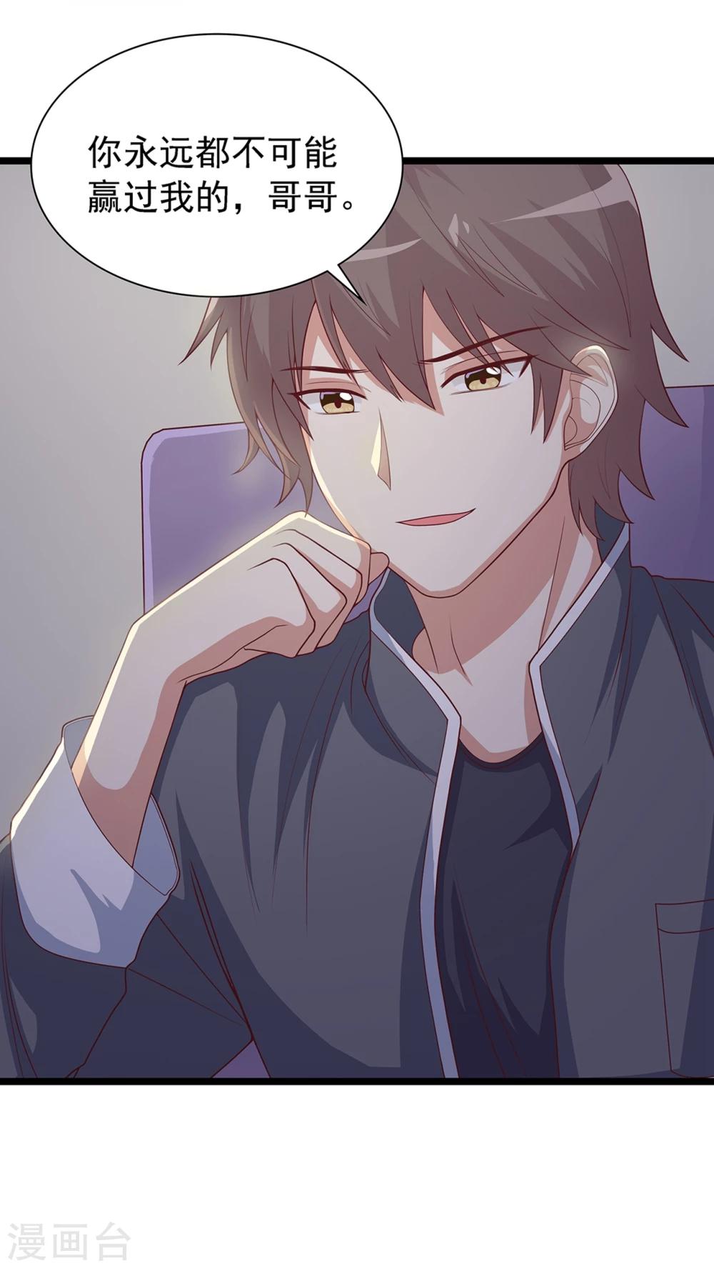 第36话 来特训吧！-第37话