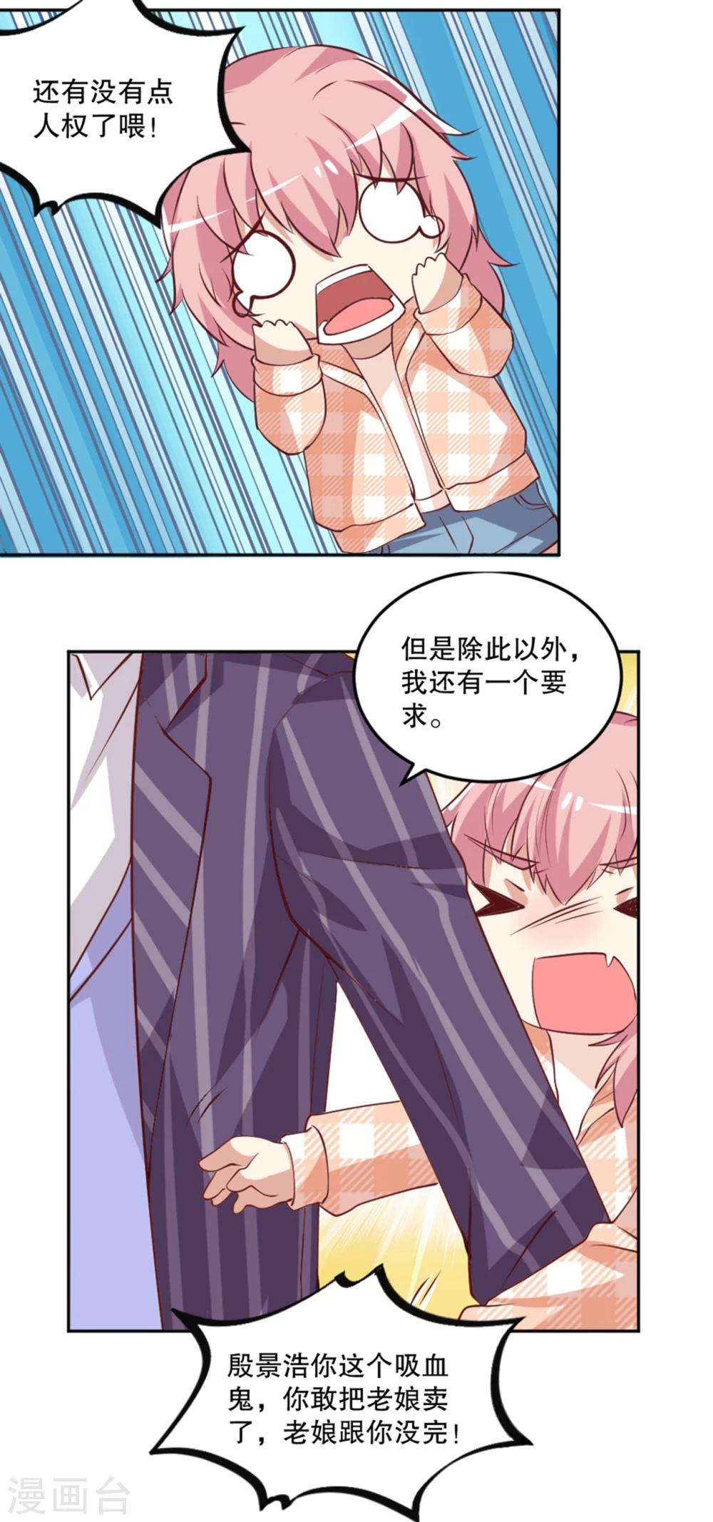 第36话 来特训吧！-第37话