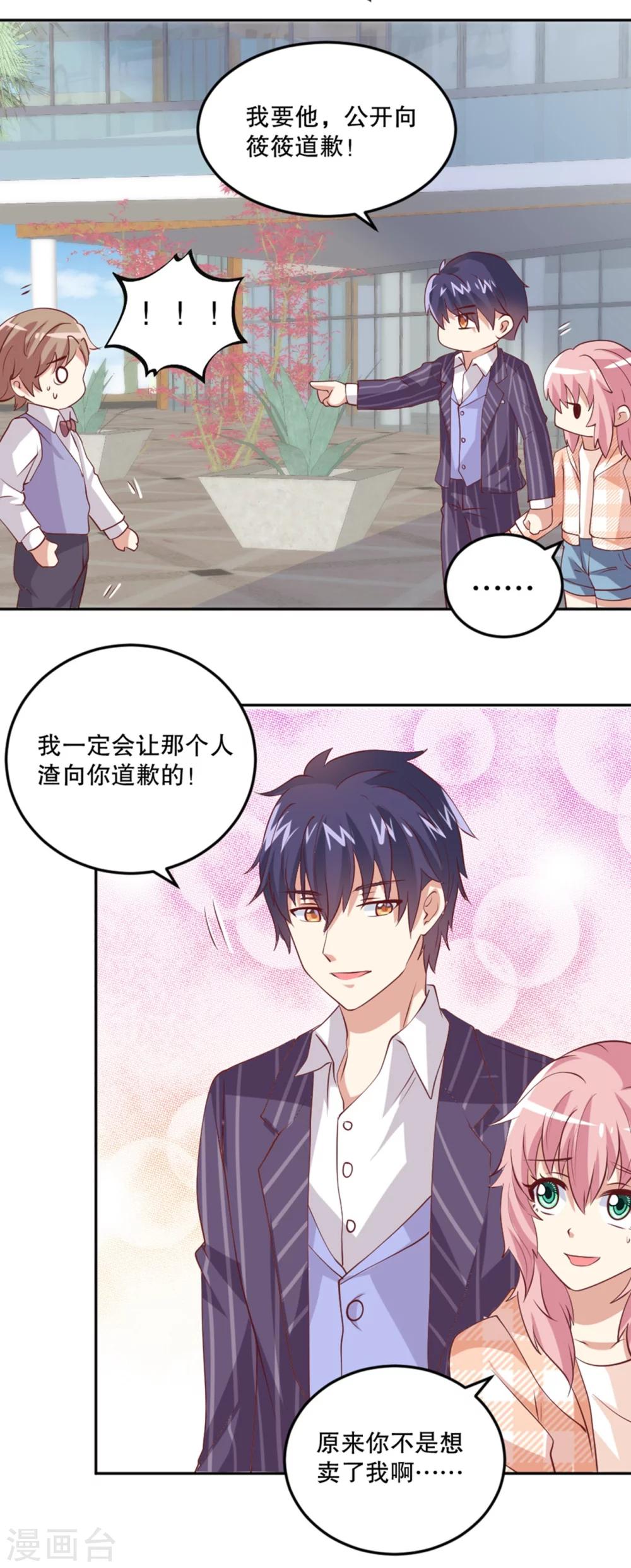 第36话 来特训吧！-第37话