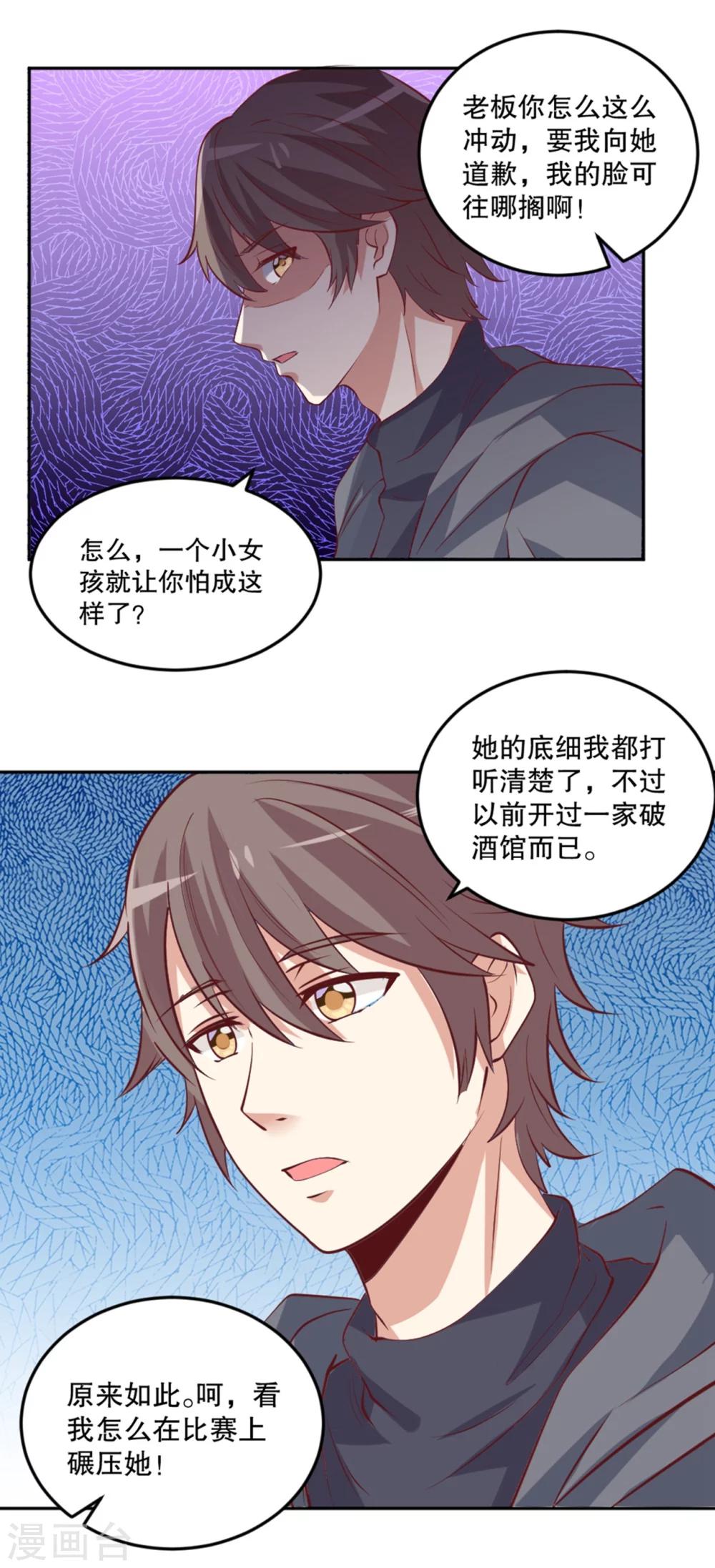 第36话 来特训吧！-第37话