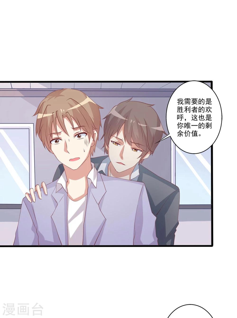 第38话 这个磨人的小傲娇-第39话