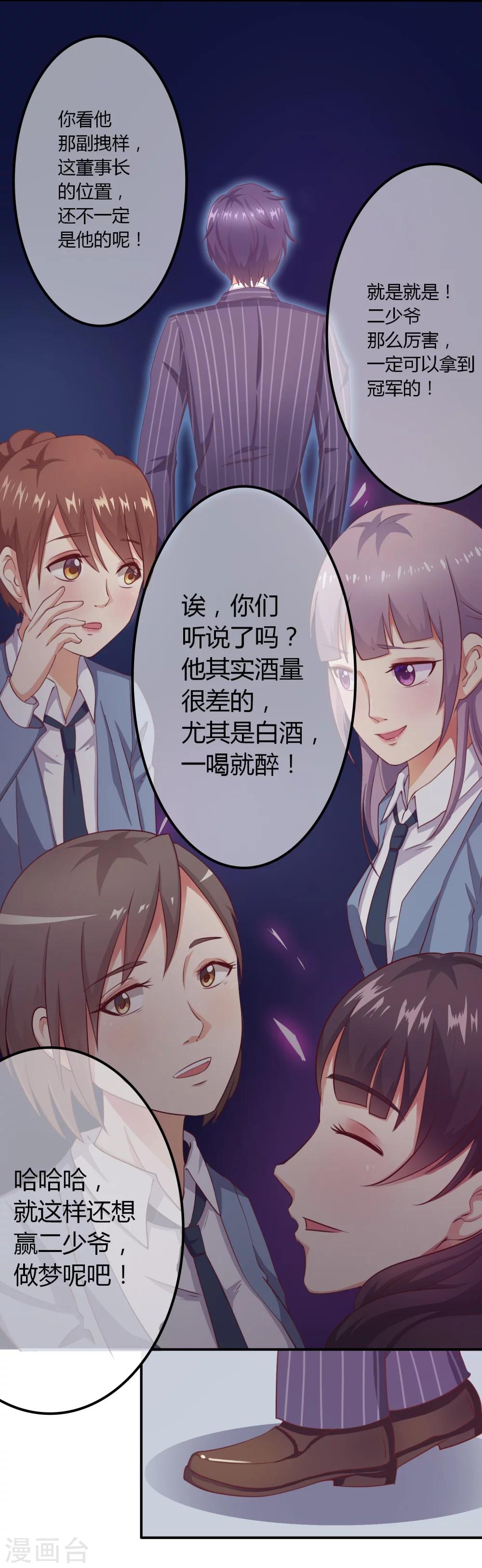 第4话 酿酒大赛-第5话