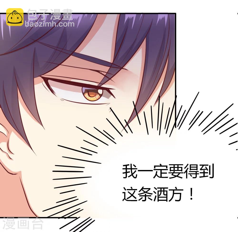 第4话 酿酒大赛-第5话