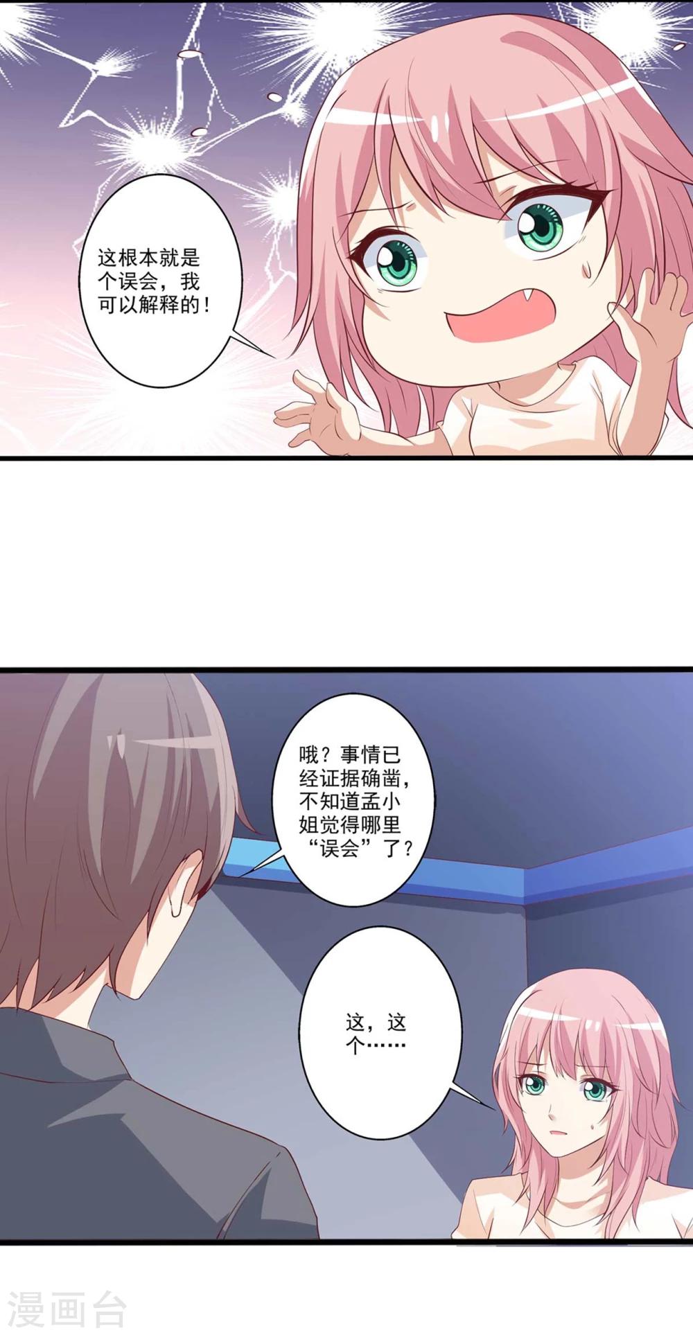 第40话 一波未平一波又起-第41话