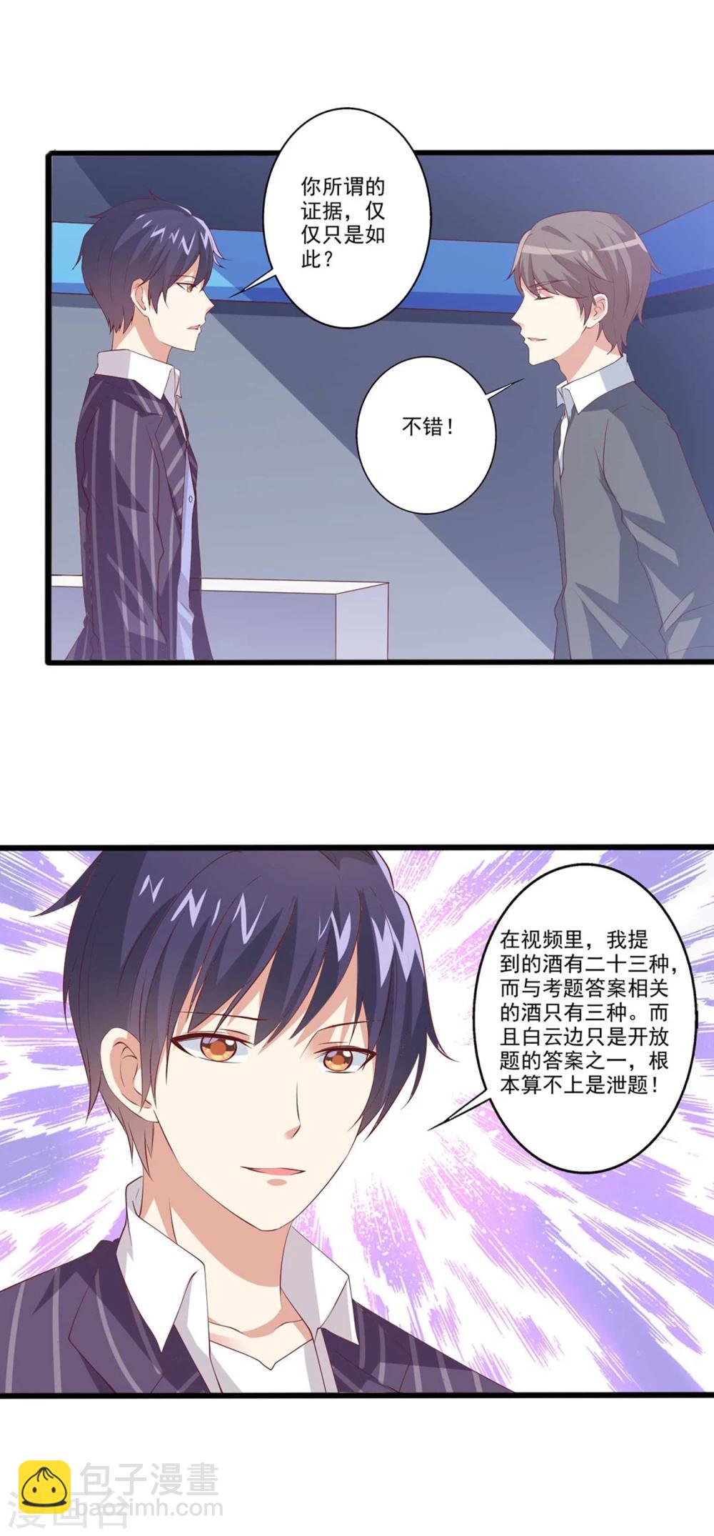 第40话 一波未平一波又起-第41话