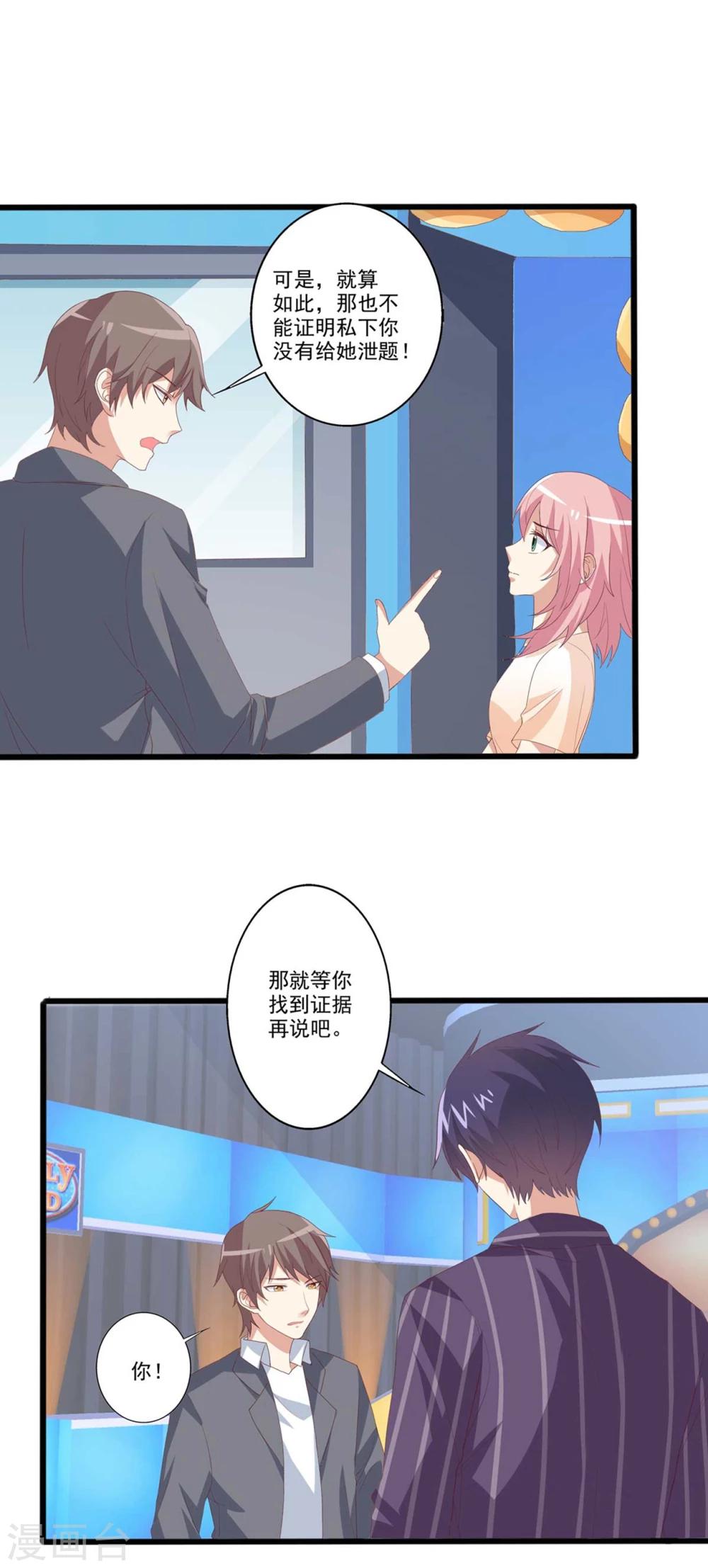 第40话 一波未平一波又起-第41话