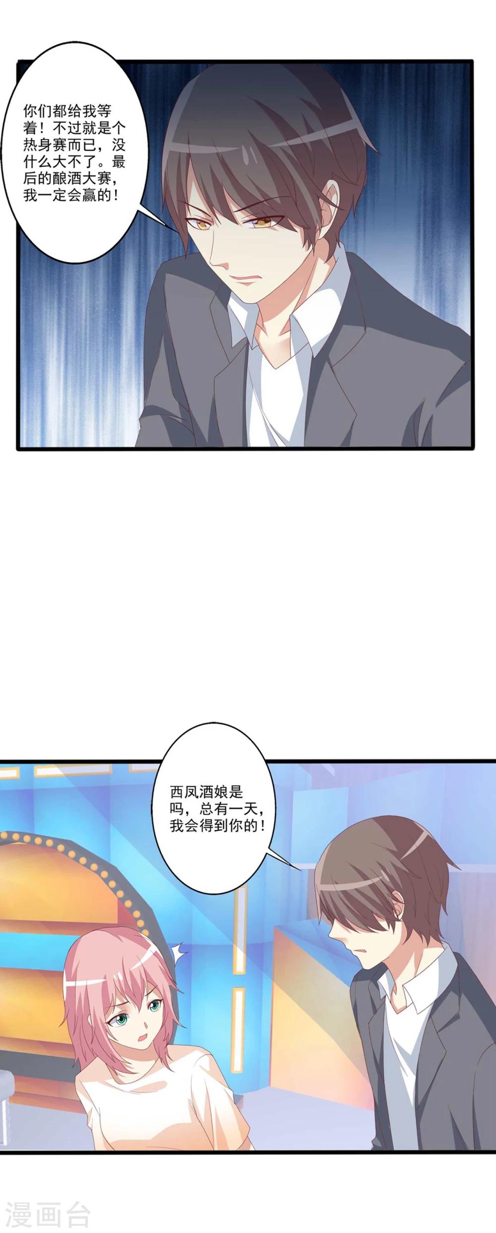 第40话 一波未平一波又起-第41话