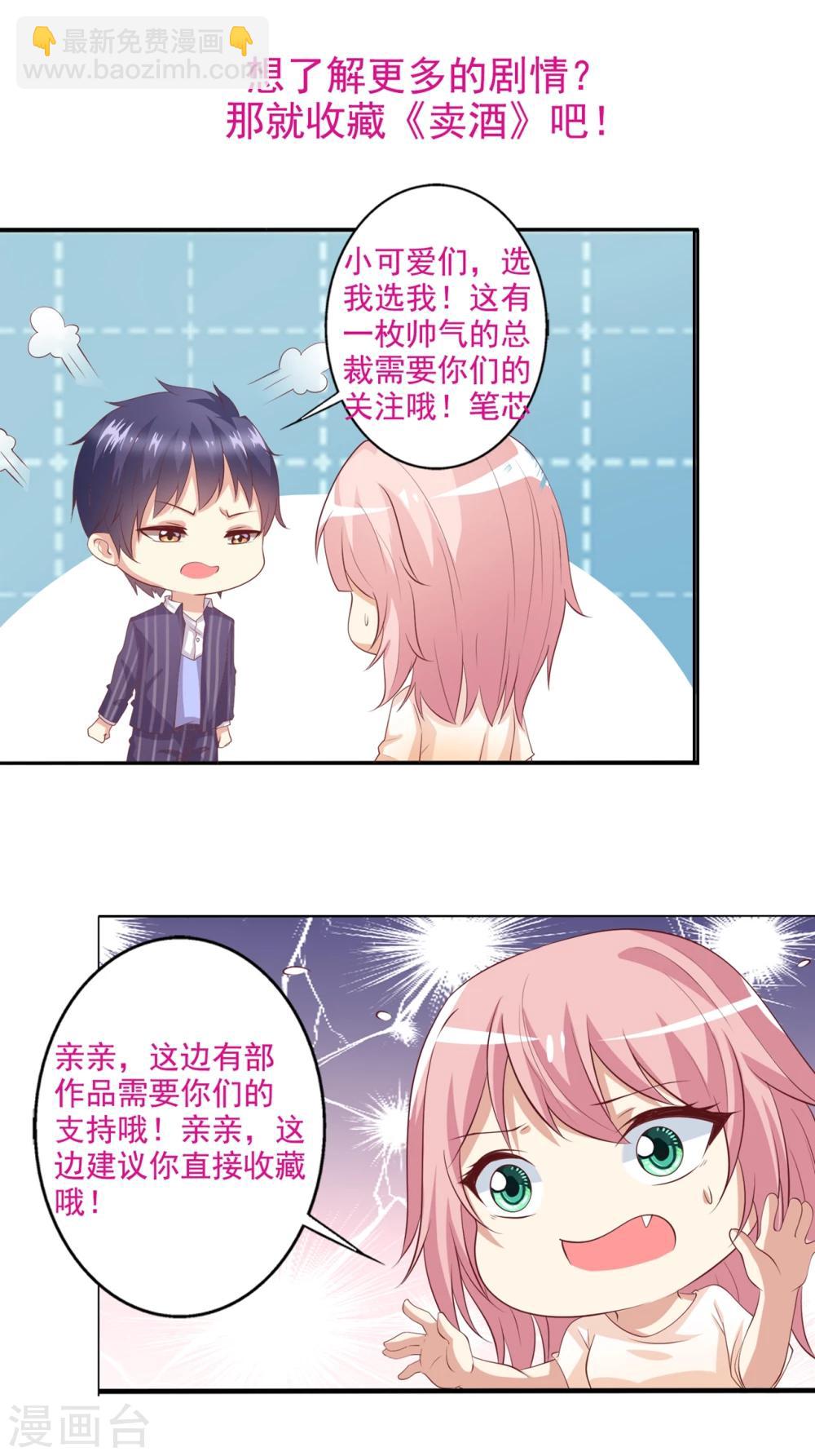 第40话 一波未平一波又起-第41话