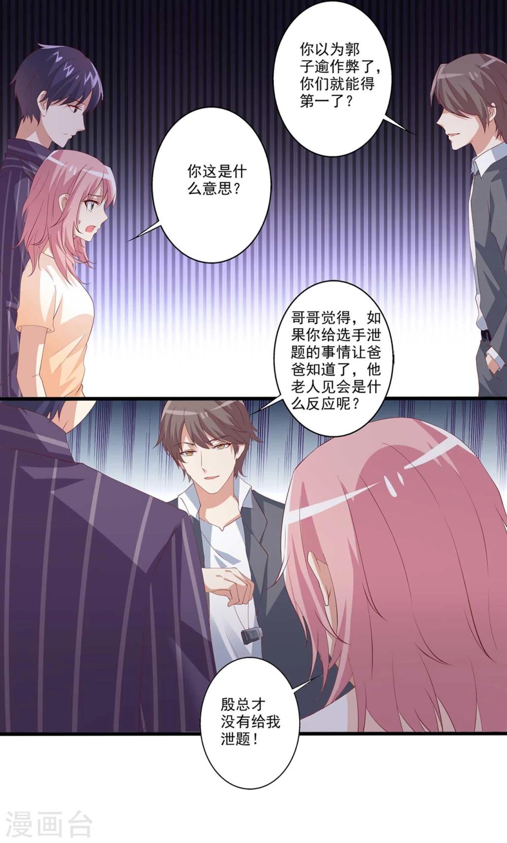 第40话 一波未平一波又起-第41话