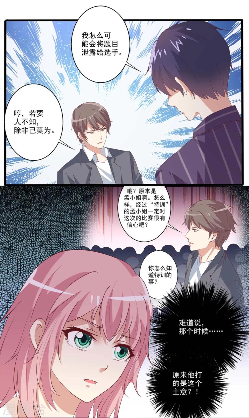 第40话 一波未平一波又起-第41话