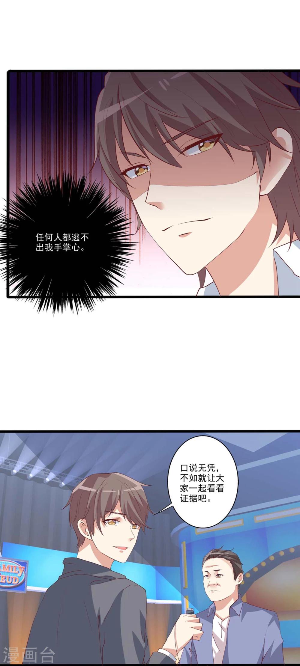 第40话 一波未平一波又起-第41话