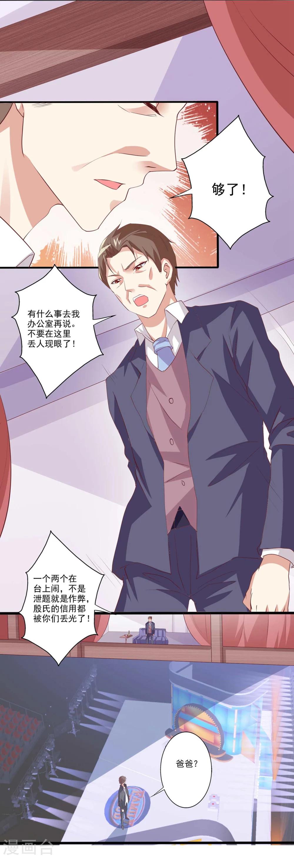 第40话 一波未平一波又起-第41话