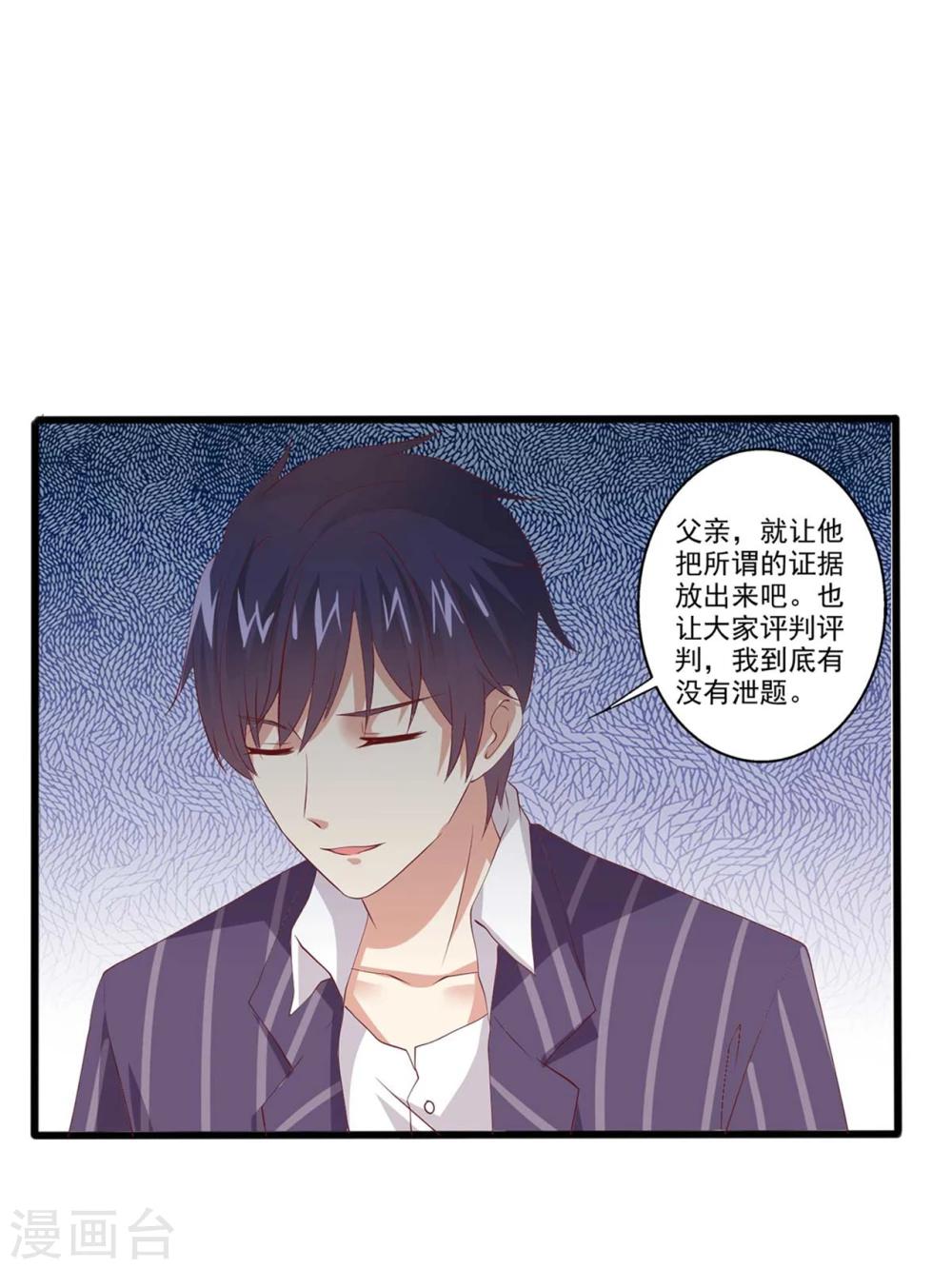 第40话 一波未平一波又起-第41话