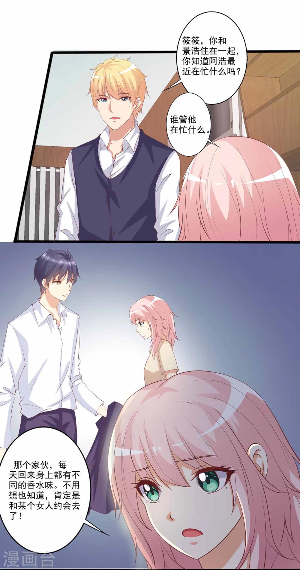 第42话 为了小兔子！-第43话