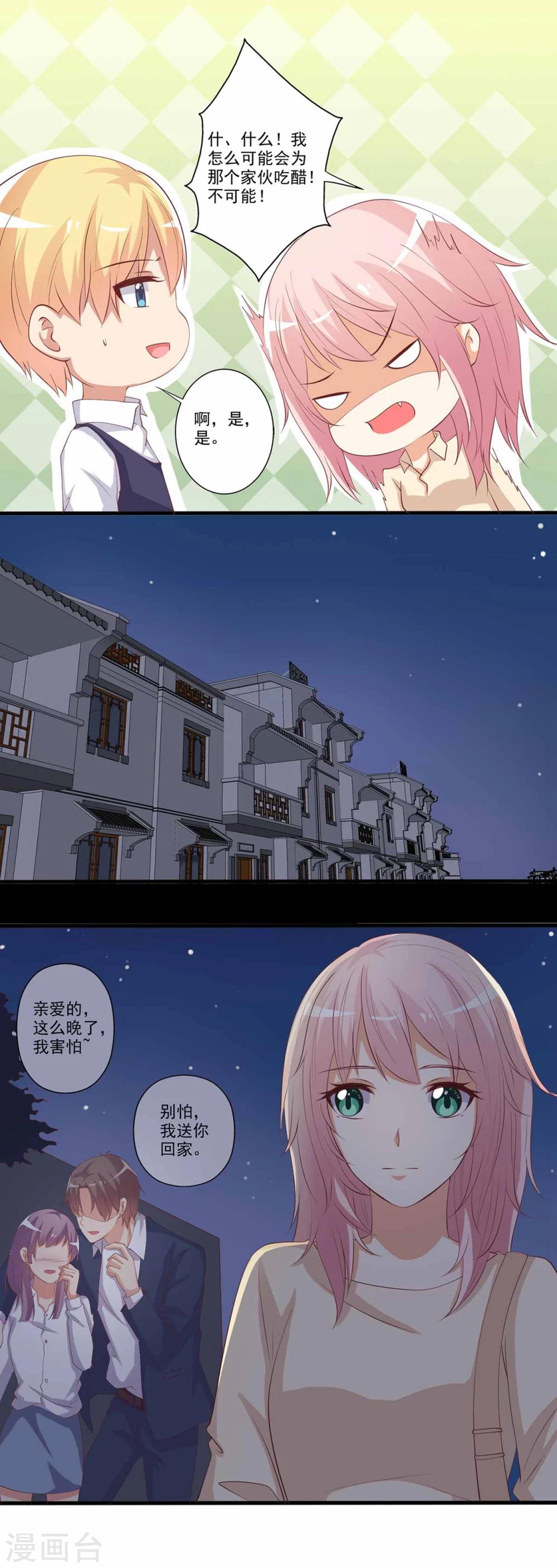 第42话 为了小兔子！-第43话