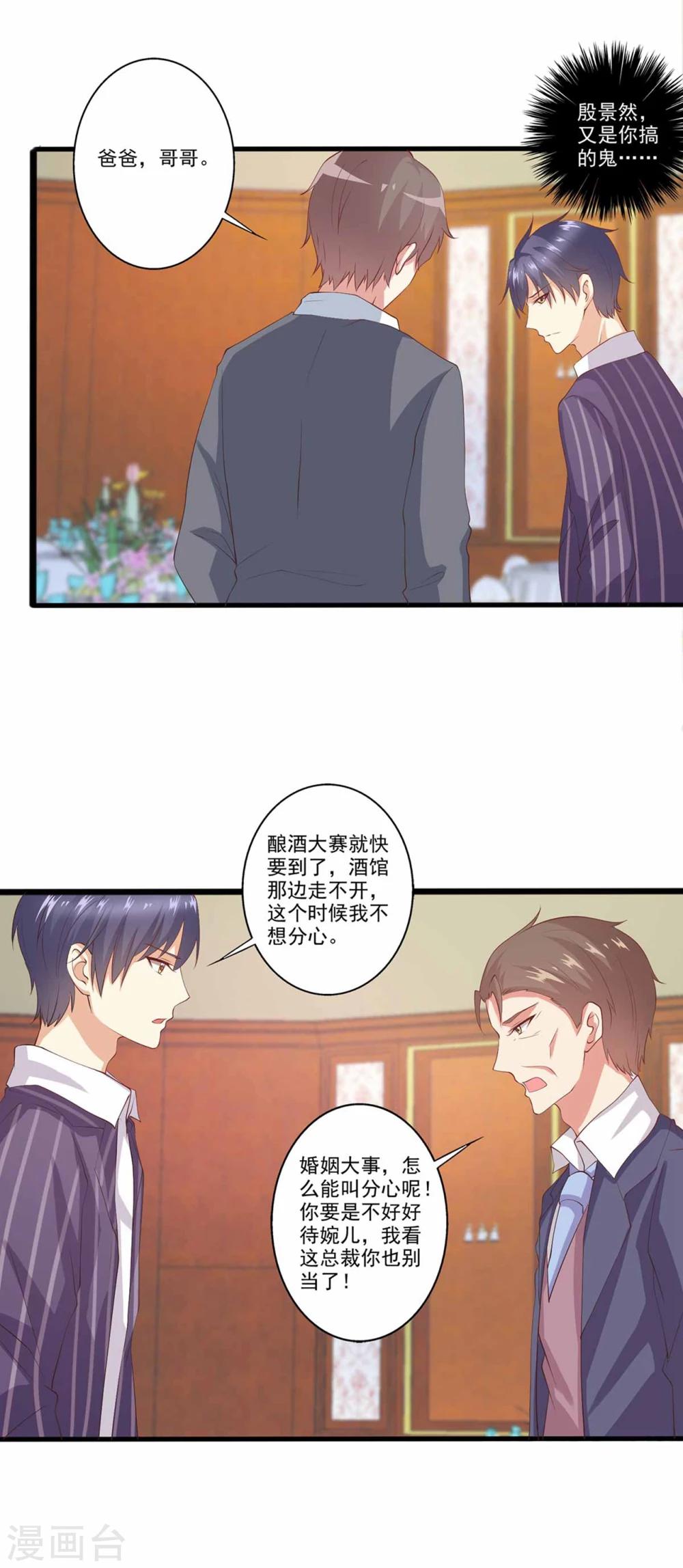 第42话 为了小兔子！-第43话