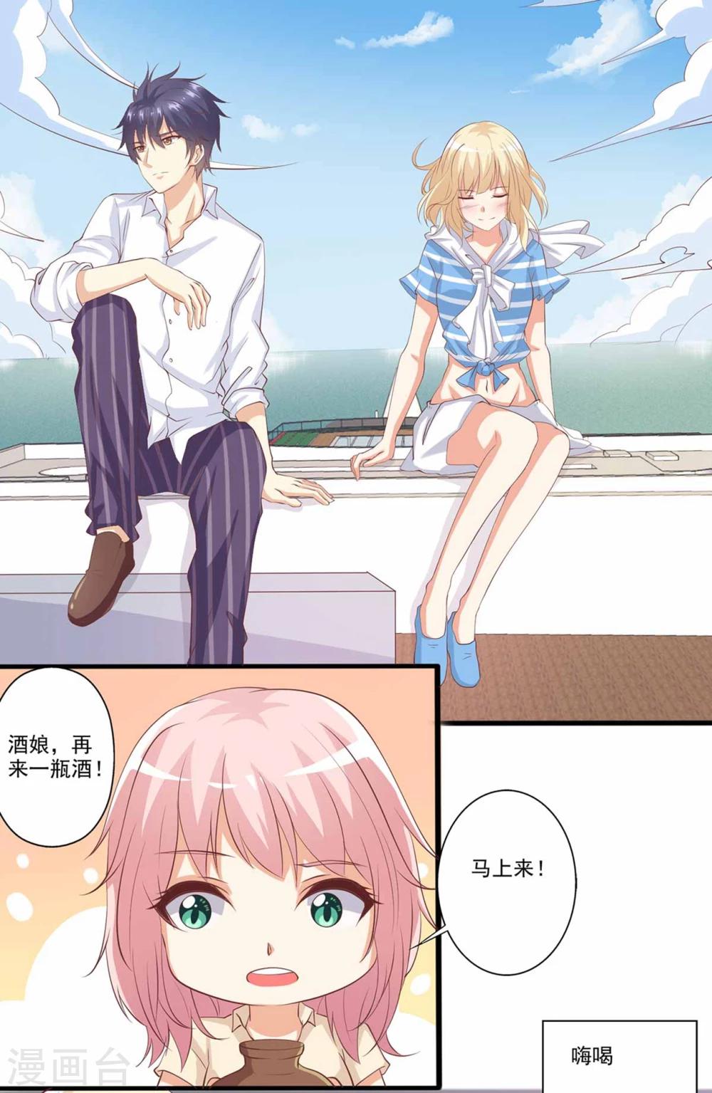 第42话 为了小兔子！-第43话