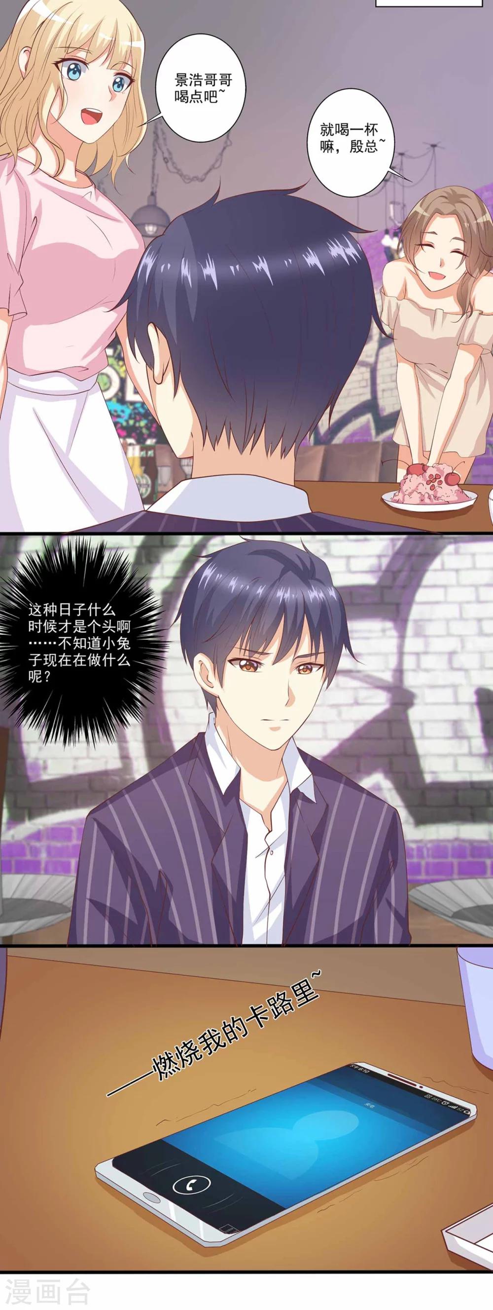 第42话 为了小兔子！-第43话