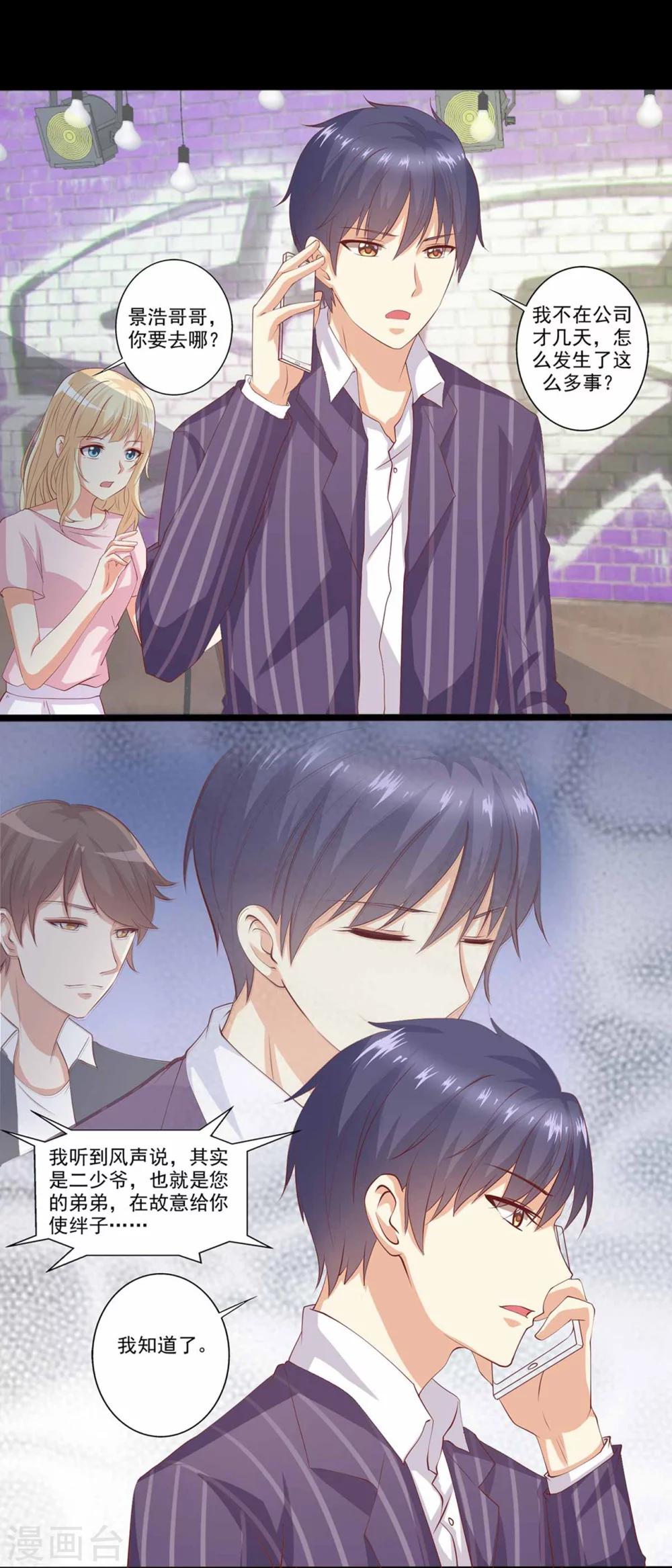 第42话 为了小兔子！-第43话