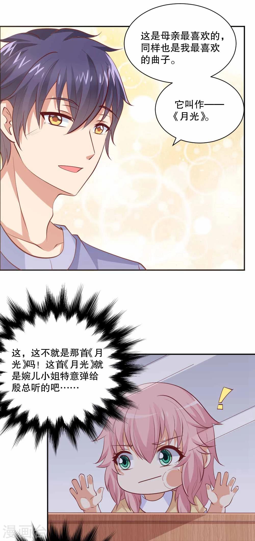 第44话 你要带她去哪里？！-第45话