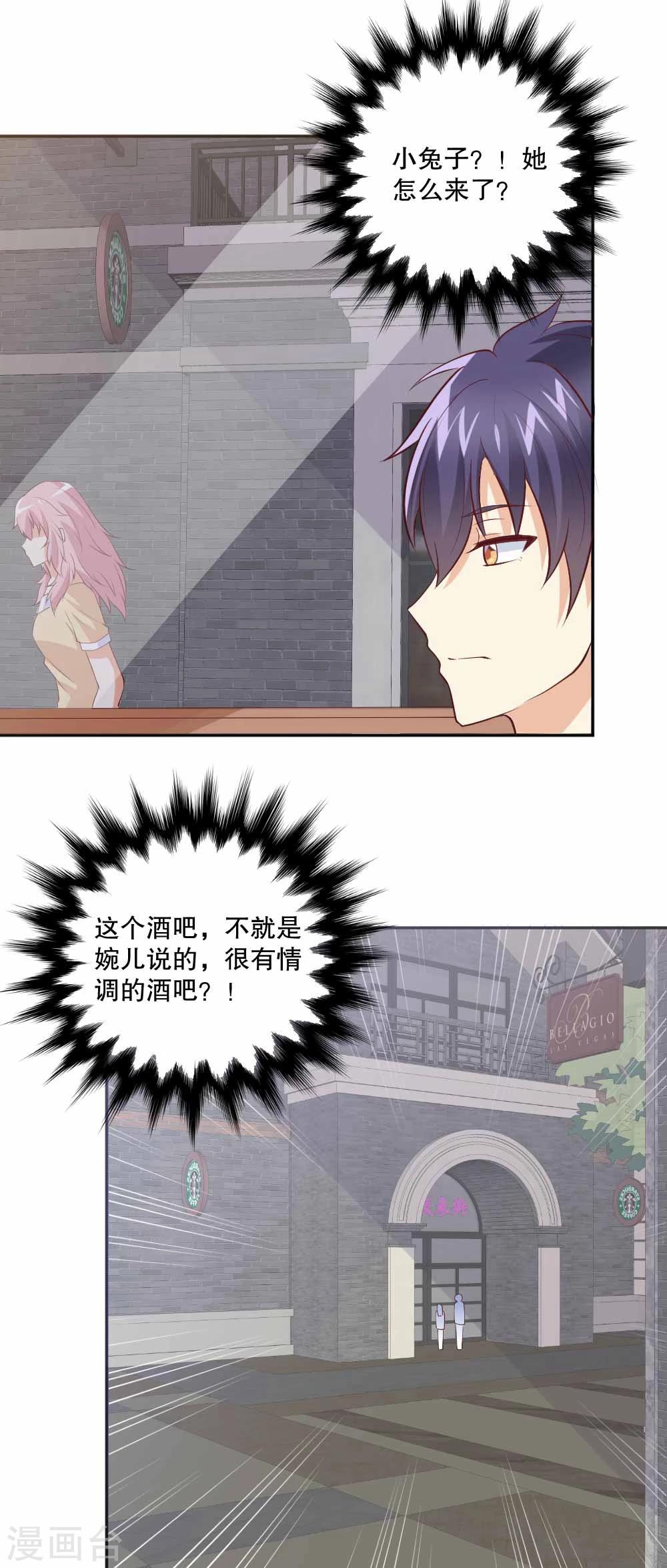 第44话 你要带她去哪里？！-第45话