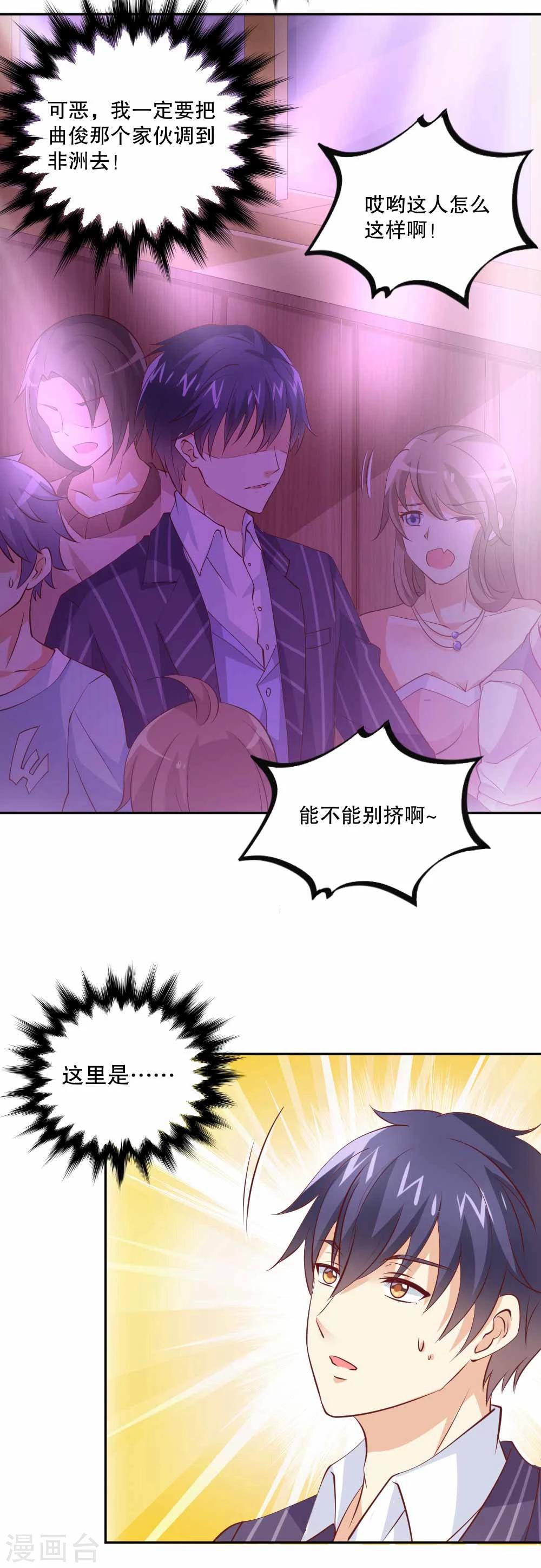 第44话 你要带她去哪里？！-第45话