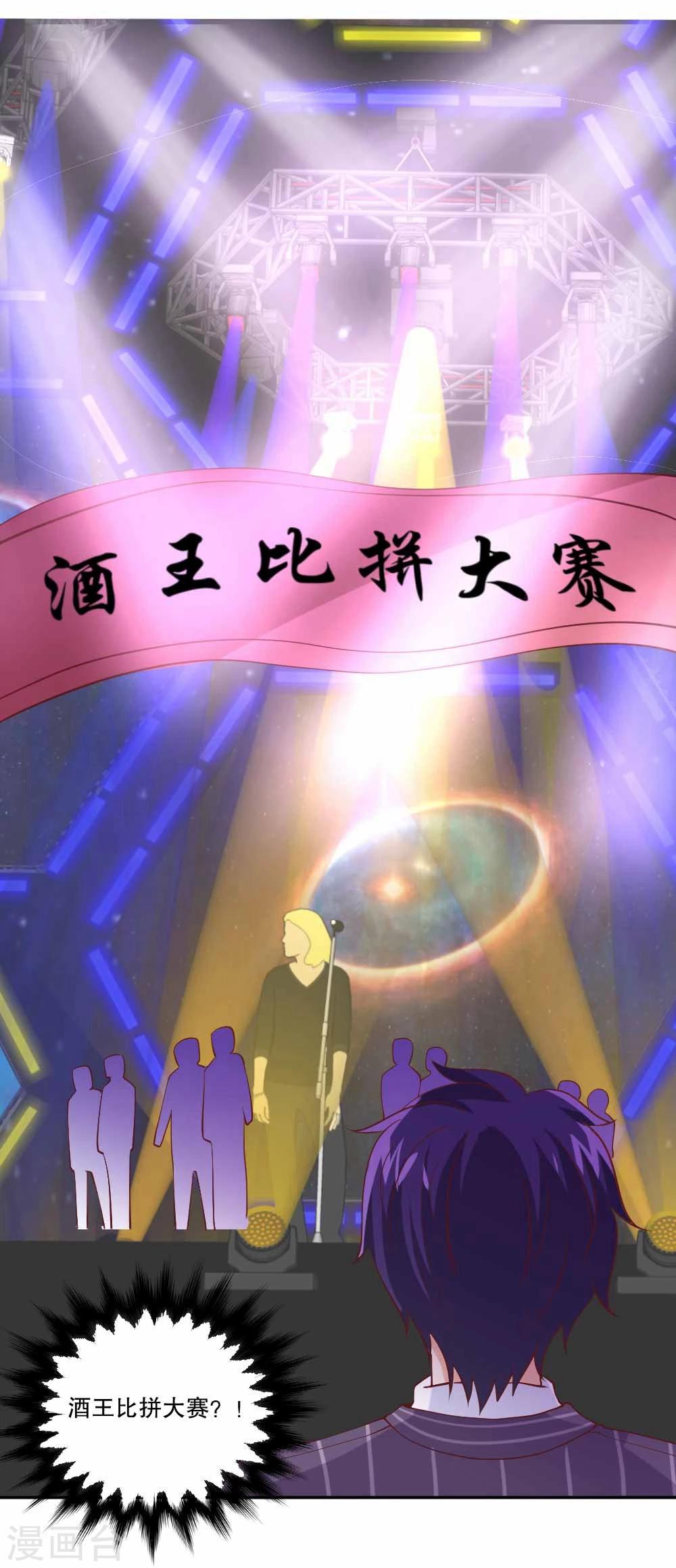 第44话 你要带她去哪里？！-第45话