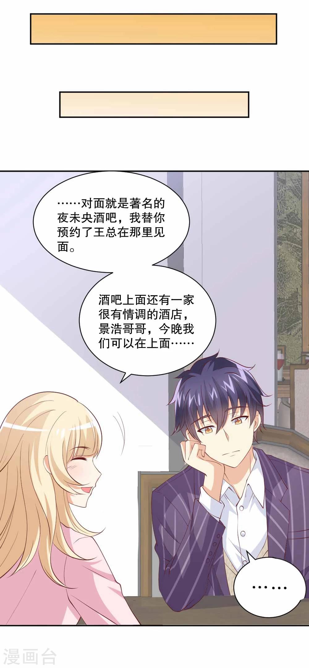 第44话 你要带她去哪里？！-第45话