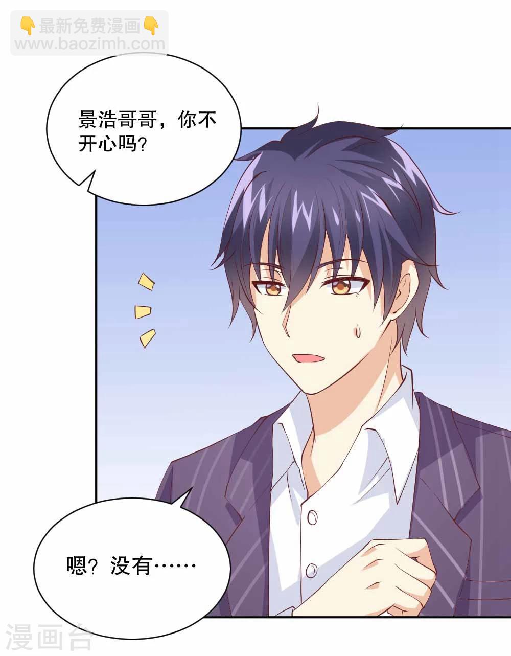 第44话 你要带她去哪里？！-第45话