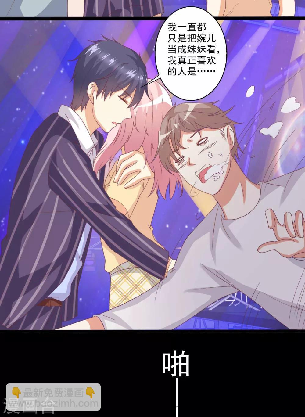 第46话 酒后吐真言-第47话