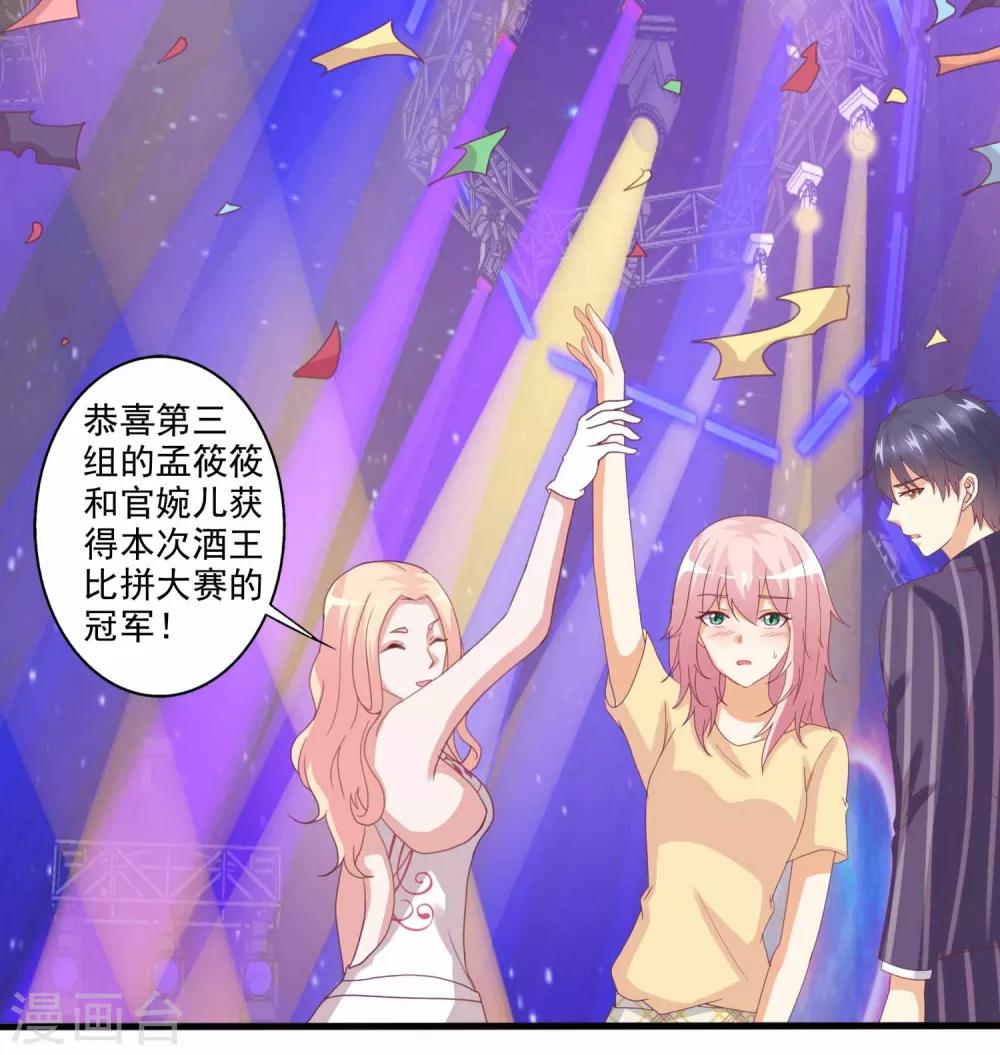 第46话 酒后吐真言-第47话