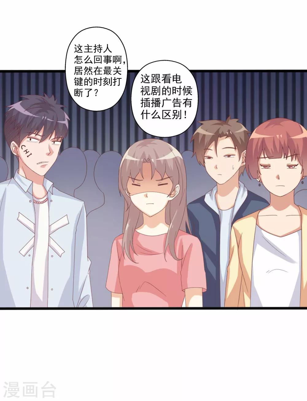 第46话 酒后吐真言-第47话