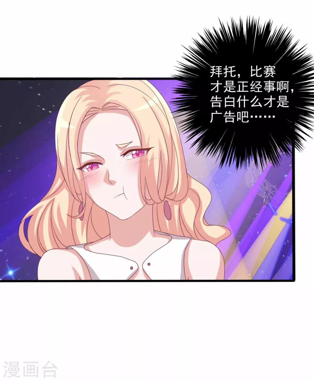 第46话 酒后吐真言-第47话