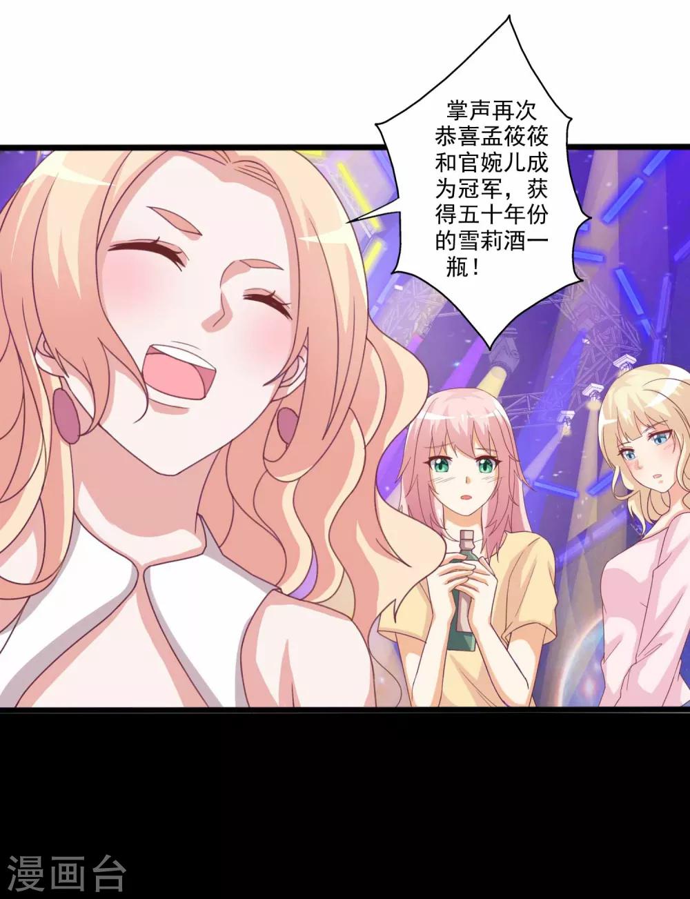 第46话 酒后吐真言-第47话