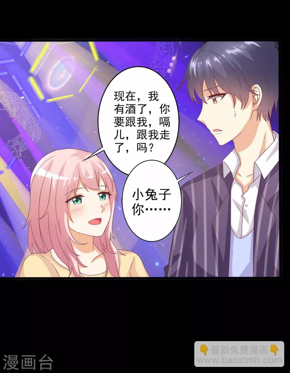 第46话 酒后吐真言-第47话