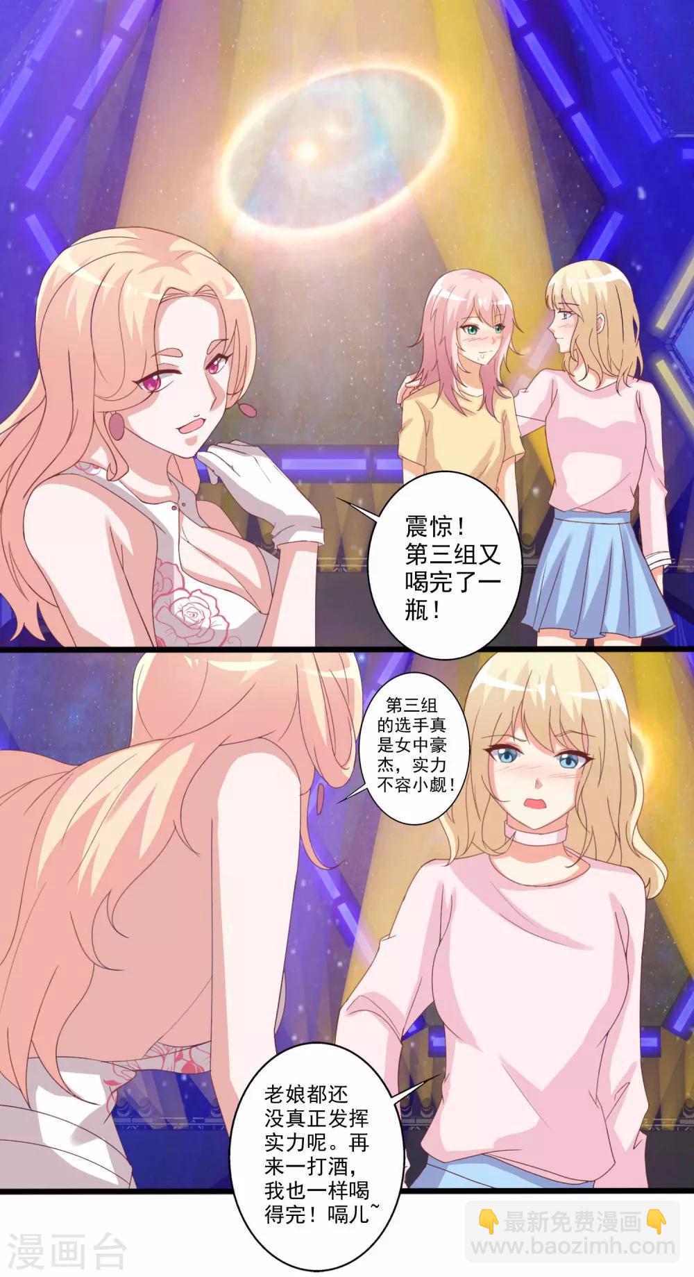 第46话 酒后吐真言-第47话