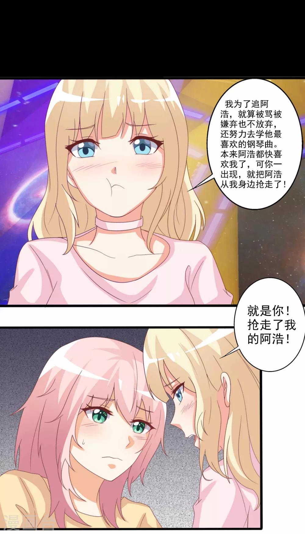 第46话 酒后吐真言-第47话