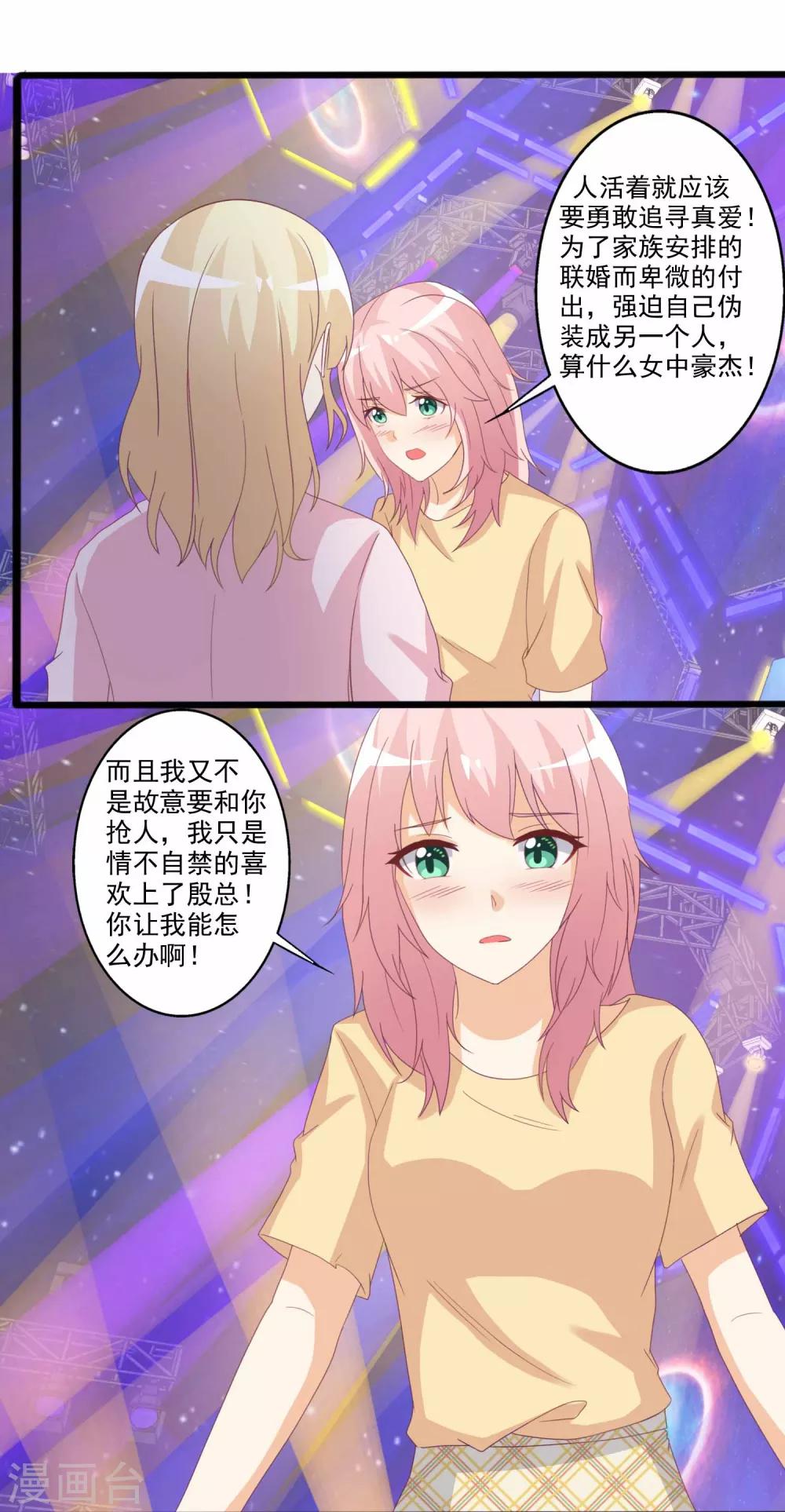 第46话 酒后吐真言-第47话