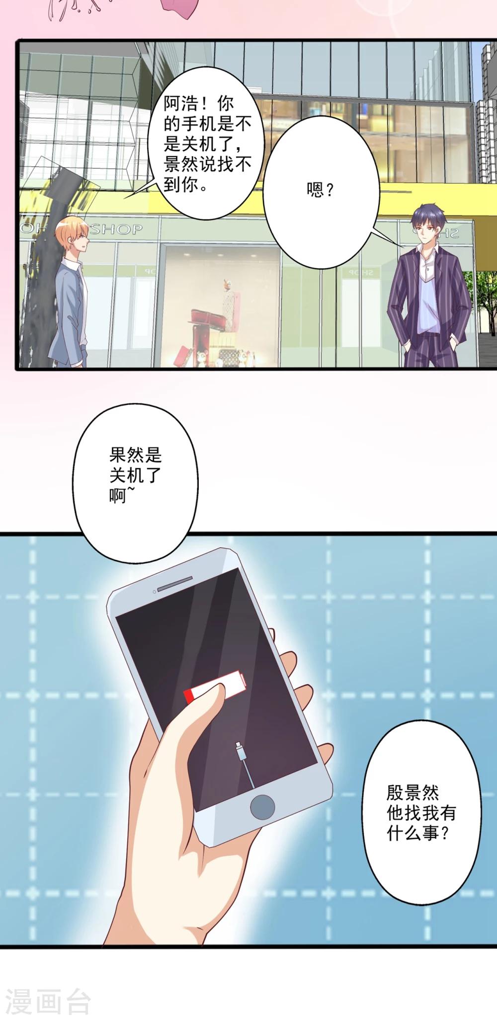 第48话 转角遇到爱-第49话