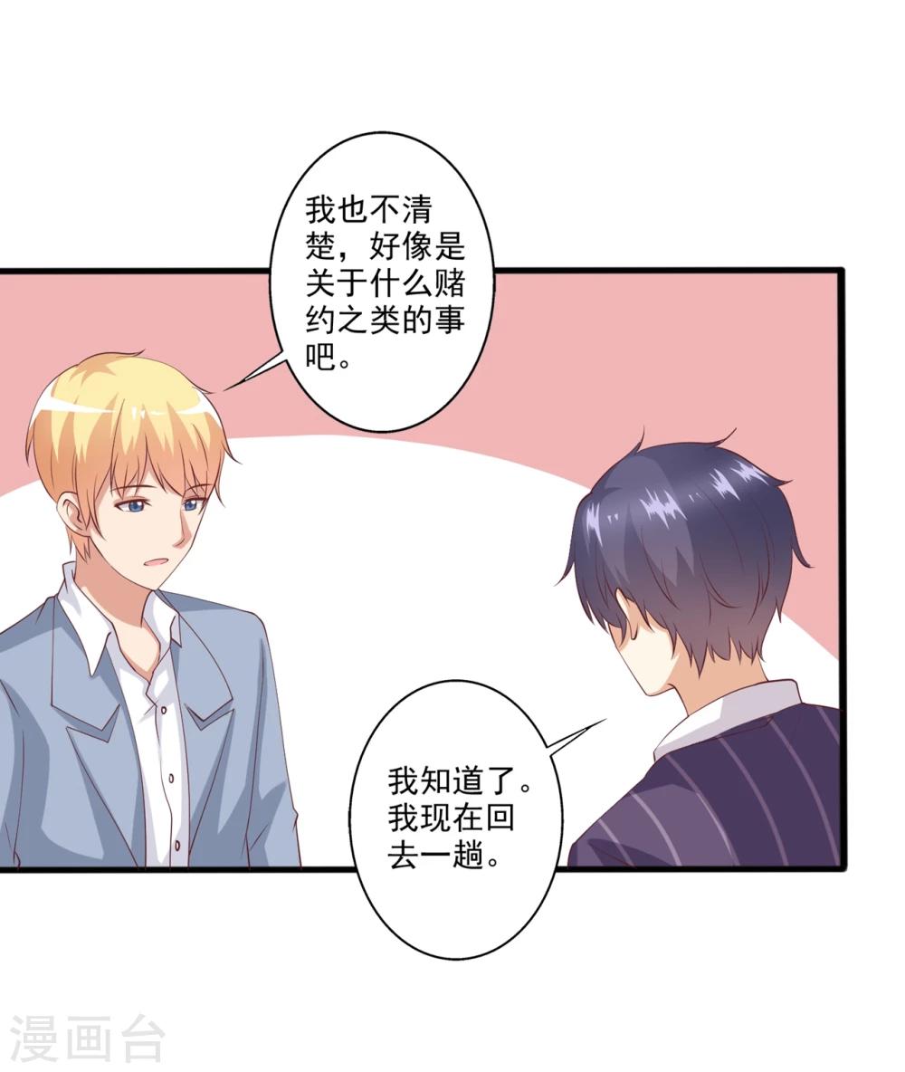 第48话 转角遇到爱-第49话