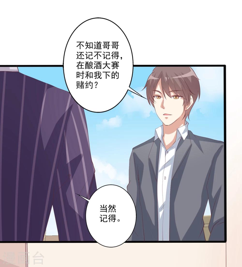 第48话 转角遇到爱-第49话