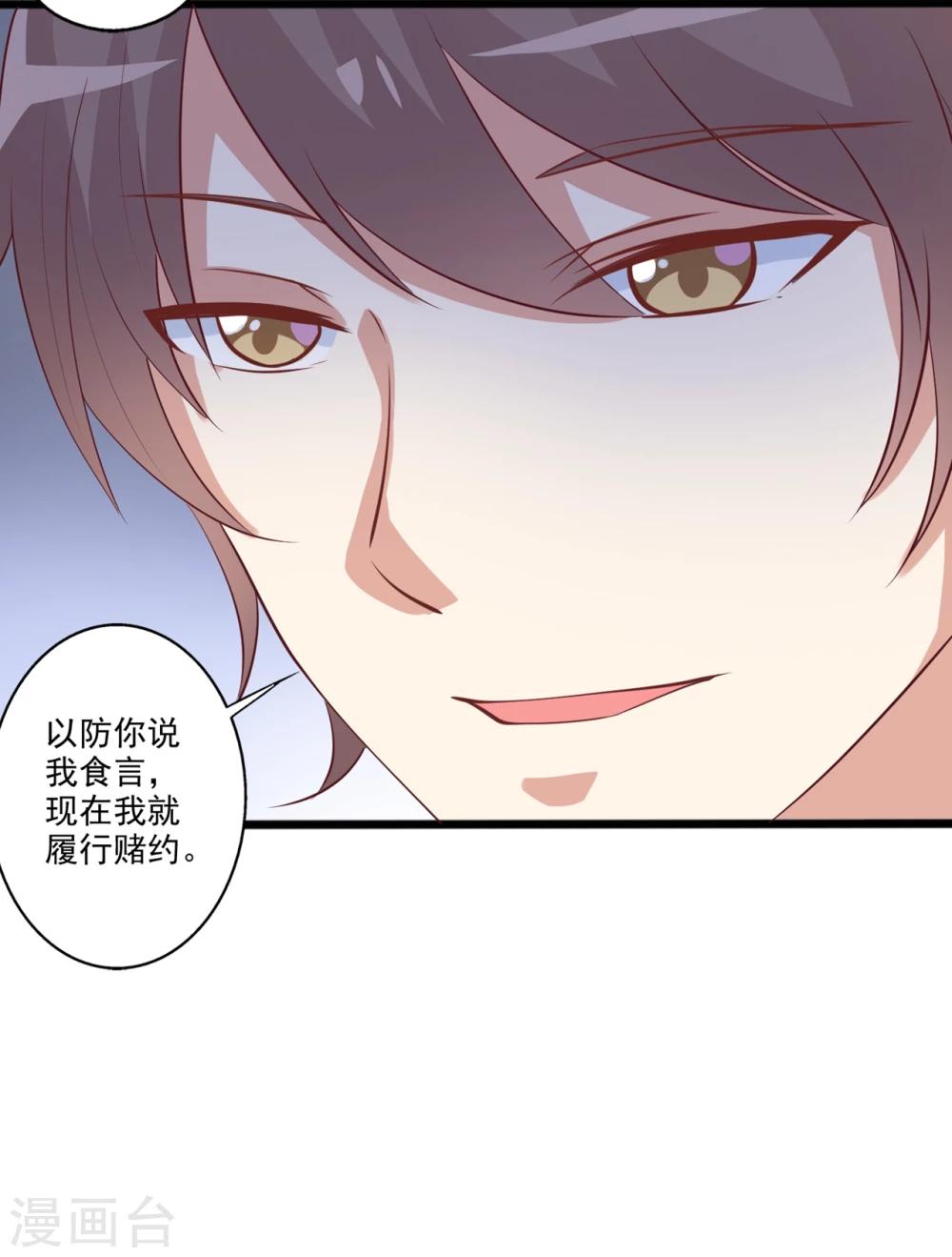 第48话 转角遇到爱-第49话