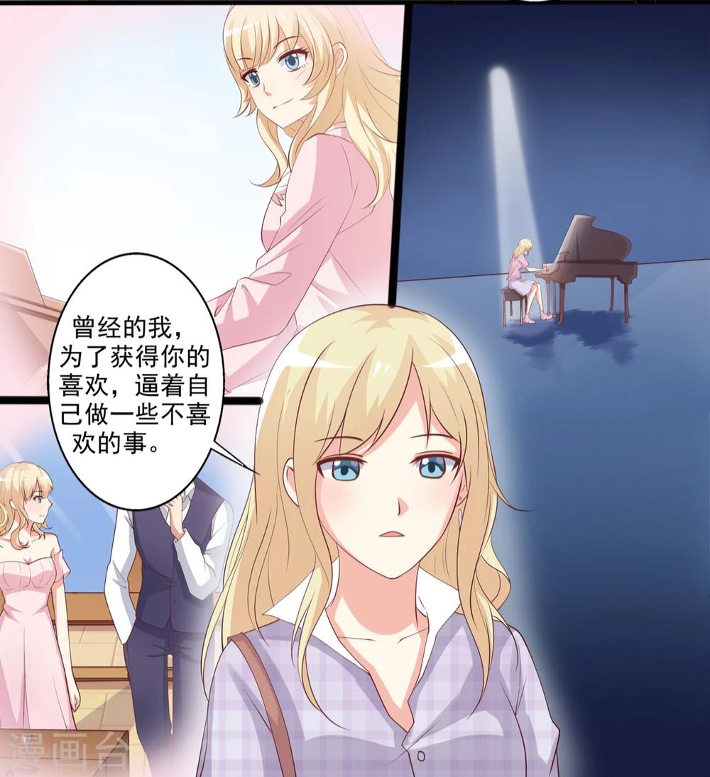 第48话 转角遇到爱-第49话