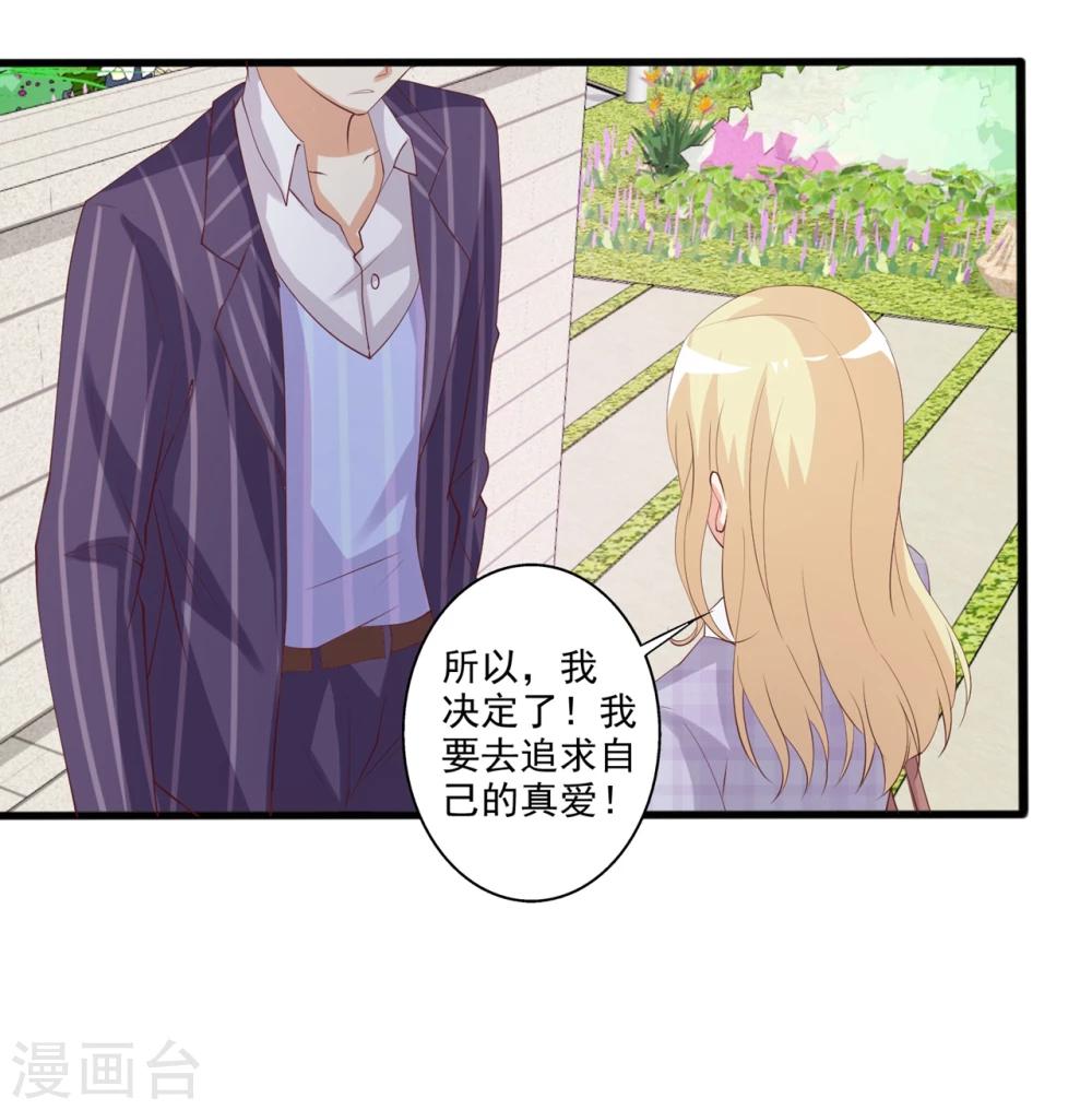 第48话 转角遇到爱-第49话