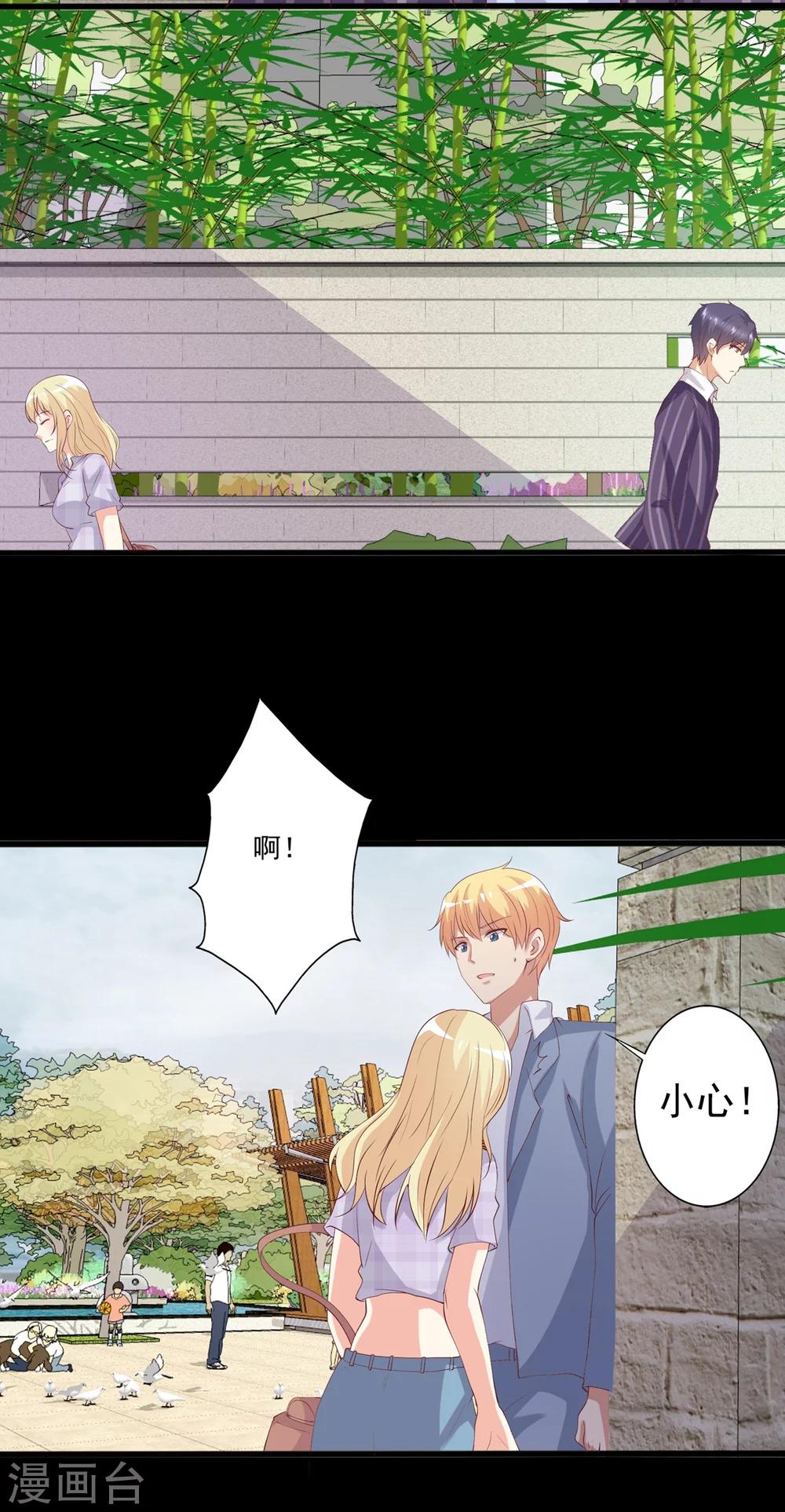 第48话 转角遇到爱-第49话